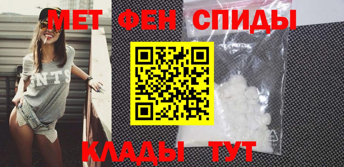 Севастополь  Amphetamine Розовый  Amphetamine  Вход с VPN 