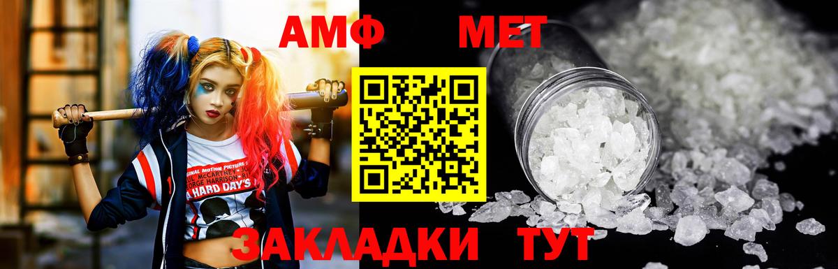 АМФ Розовый Севастополь