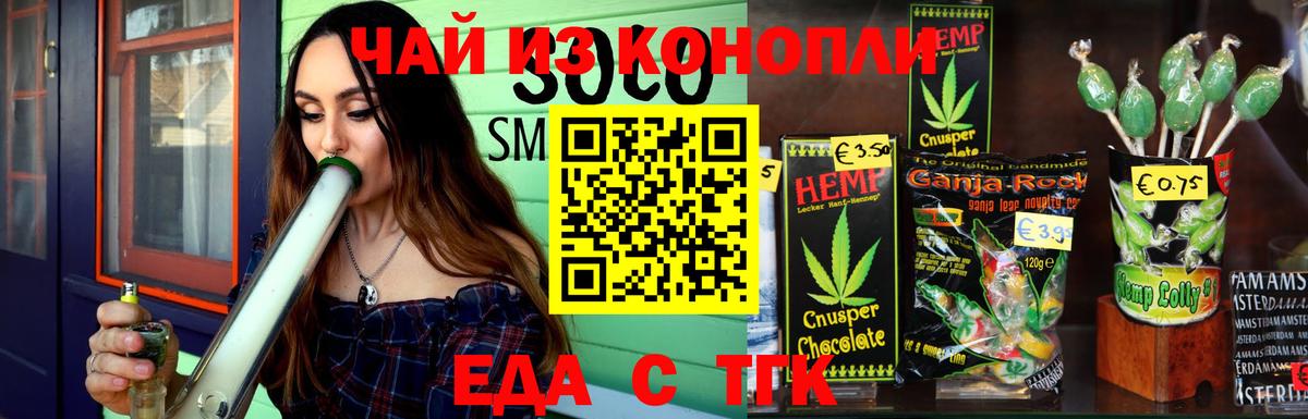 Севастополь  Cannafood марихуана  Вход с VPN 