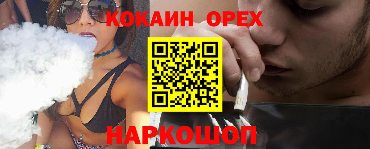 Cocaine Fish Scale Севастополь