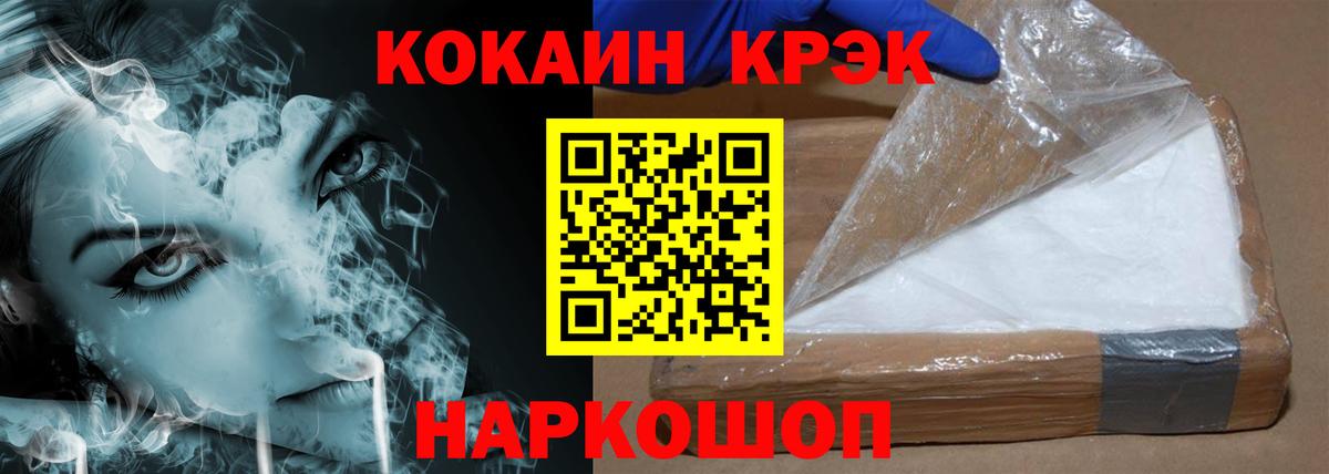 COCAIN 99%  Вход с VPN  КОКАИН Колумбийский  Севастополь 