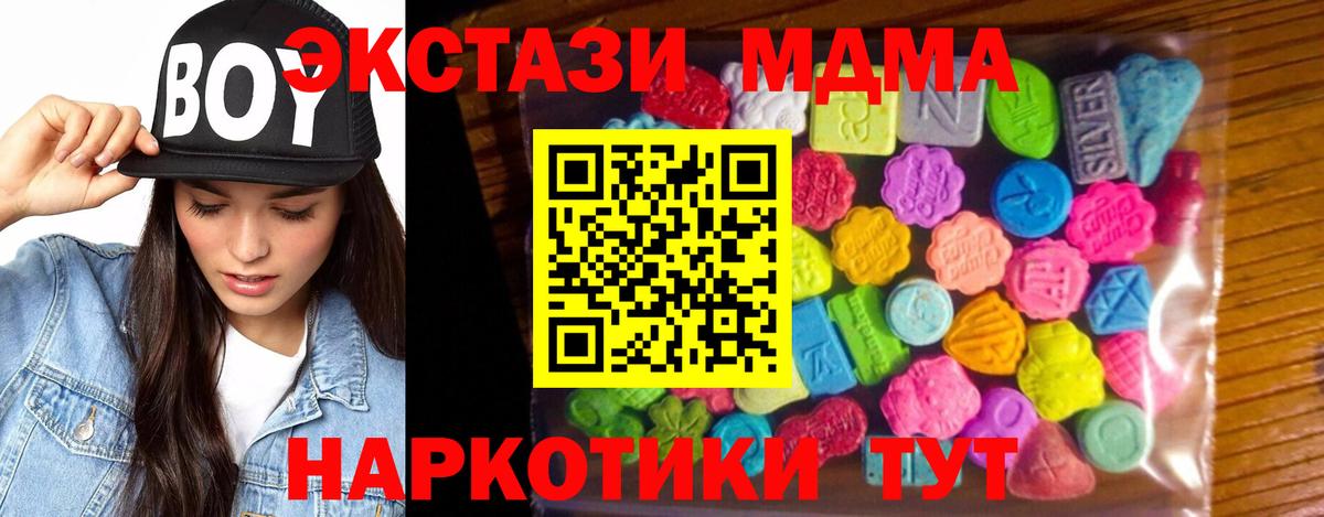 Меф МЯУ МЯУ   Cocaine  МЕТАМФЕТАМИН  Вход с VPN  Севастополь  Экстази  Гашиш  Конопля  МЕФ 