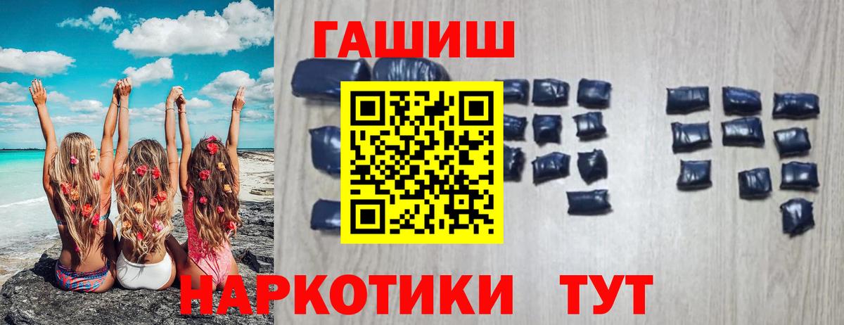 Гашиш хэш Севастополь
