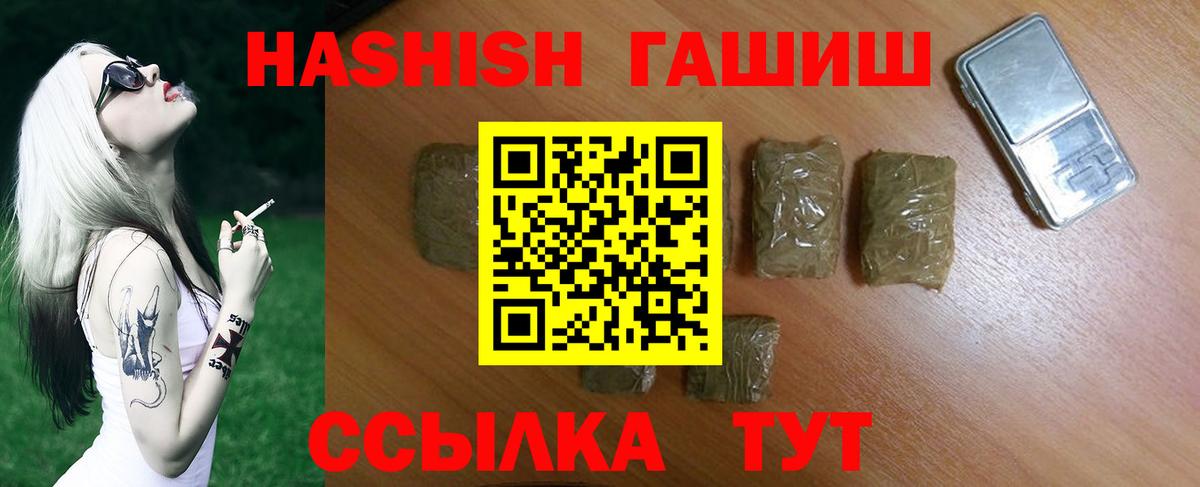 ГАШ гарик  Вход с VPN  Севастополь  ГАШИШ ice o lator 