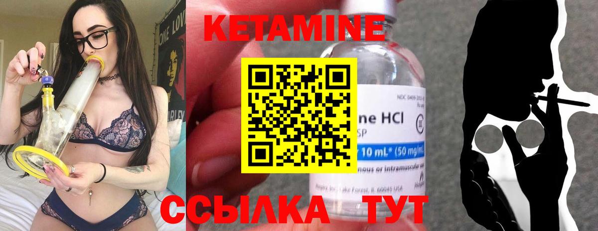 Севастополь  Кетамин VHQ  МЕГА   Вход с VPN  Кетамин ketamine 