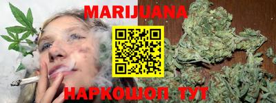 марихуана Нальчик