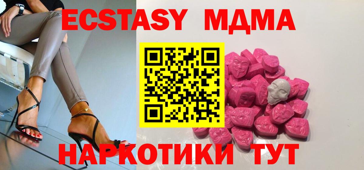 MDMA Molly  Вход с VPN  Севастополь  MDMA crystal 