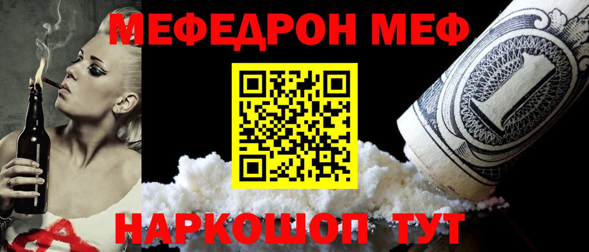 МЕФ  МЯУ-МЯУ mephedrone  Меф  МЯУ-МЯУ mephedrone  Севастополь  Вход с VPN 