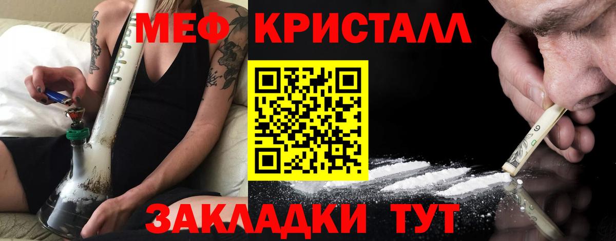 Мефедрон мука Севастополь