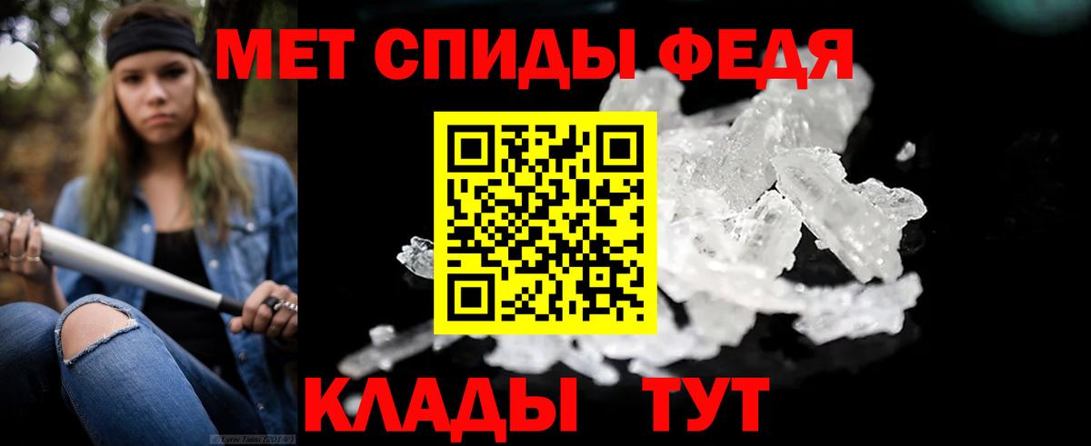 Первитин мет Севастополь
