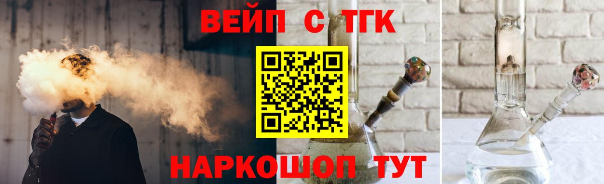 Дистиллят ТГК вейп  сколько стоит  Севастополь  Вход с VPN 