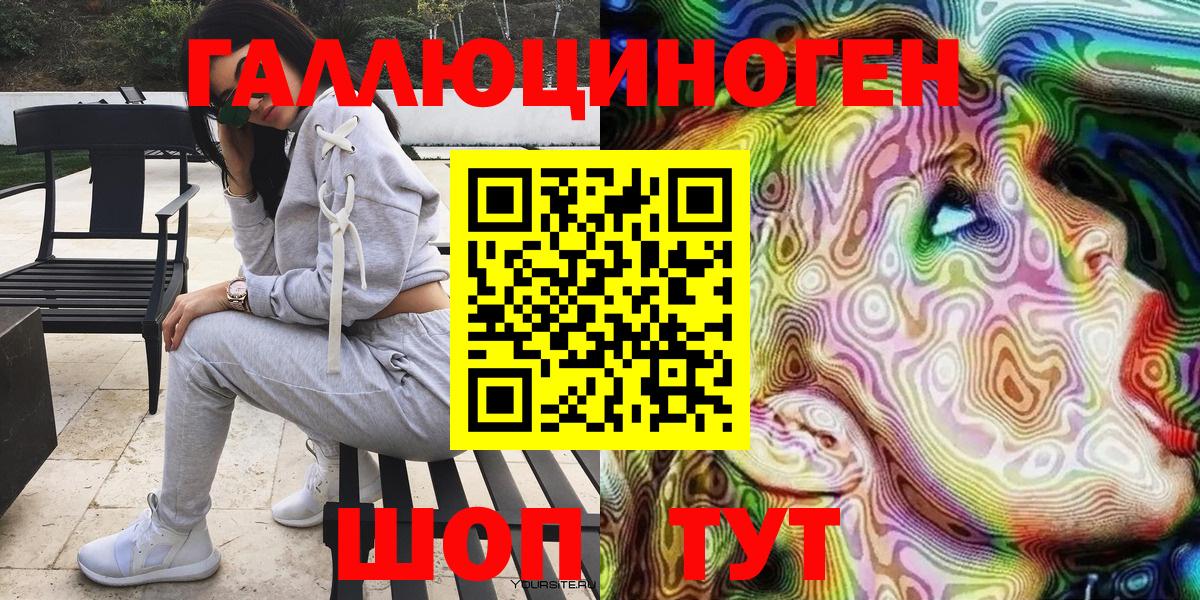 купить наркоту  Псилоцибиновые грибы прущие грибы  Вход с VPN  Севастополь 