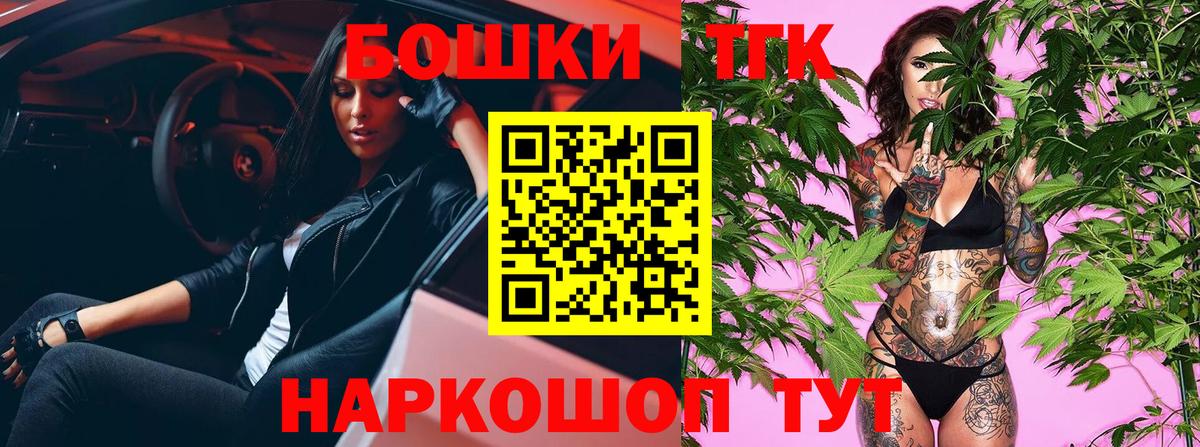 Конопля Bruce Banner  Вход с VPN  Бошки марихуана планчик  Каннабис AK-47  Севастополь 